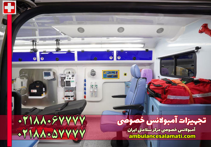 تجهیزات آمبولانس خصوصی